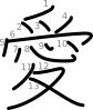 stroke order illustration