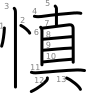 stroke order illustration