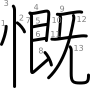 stroke order illustration