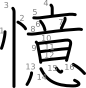 stroke order illustration