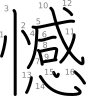 stroke order illustration