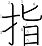 stroke order illustration