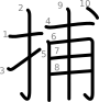 stroke order illustration