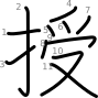 stroke order illustration