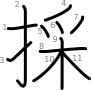 stroke order illustration