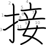 stroke order illustration