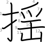 stroke order illustration