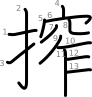 stroke order illustration