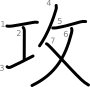 stroke order illustration