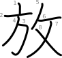 stroke order illustration