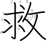 stroke order illustration