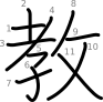 stroke order illustration