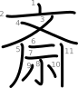 stroke order illustration