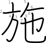 stroke order illustration