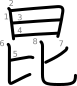 stroke order illustration