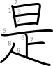 stroke order illustration