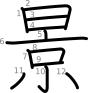 stroke order illustration