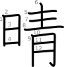 stroke order illustration