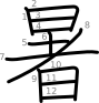 stroke order illustration