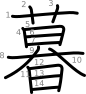 stroke order illustration