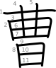 stroke order illustration