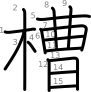 stroke order illustration