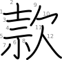 stroke order illustration