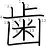 stroke order illustration