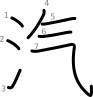 stroke order illustration