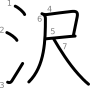 stroke order illustration