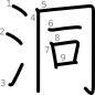 stroke order illustration