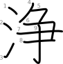 stroke order illustration