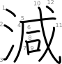 stroke order illustration