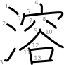 stroke order illustration