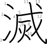 stroke order illustration