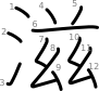 stroke order illustration