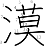 stroke order illustration