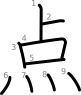 stroke order illustration