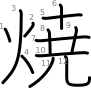 stroke order illustration