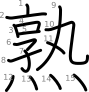 stroke order illustration