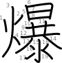 stroke order illustration