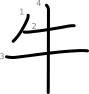 stroke order illustration