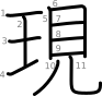 stroke order illustration