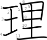 stroke order illustration