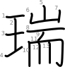 stroke order illustration