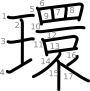 stroke order illustration