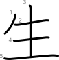 stroke order illustration