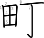 stroke order illustration