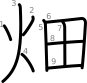 stroke order illustration