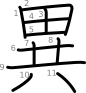 stroke order illustration